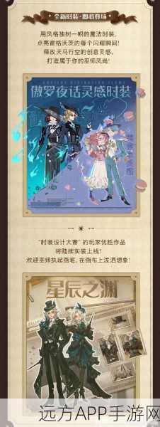 哈利波特魔法觉醒，魔咒课大赛揭秘，踏上专属奇幻魔法旅程