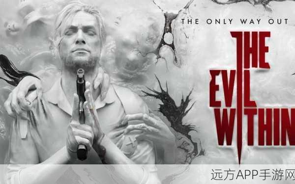 恶灵终极对决,揭秘恶灵附身最终Boss不为人知的秘密