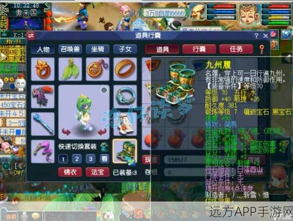 梦幻西游手游深度解析，普陀山角色特技装备搭配全攻略