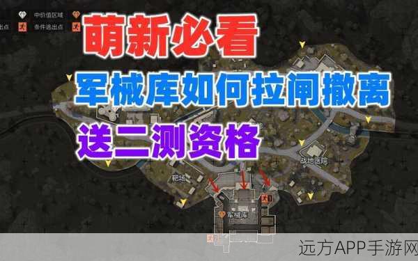 暗区突围深度攻略，揭秘军械库拉闸位置与战术布局