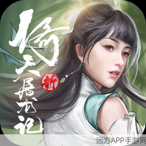 倚天屠龙记正版手游震撼上线，武侠RPG动作盛宴等你来战！