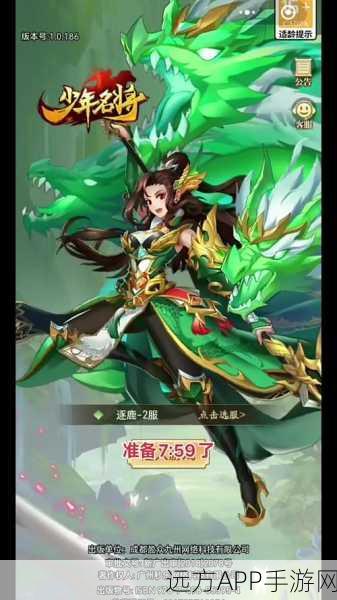 少年名将正下载手机版_三国题材的策略卡牌手游