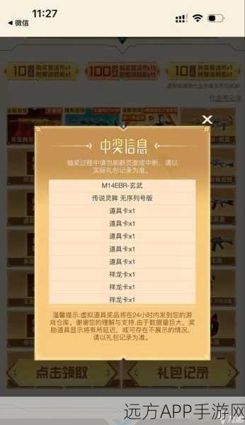 奥奇传说手游抽卡深度解析，概率与保底机制全揭秘