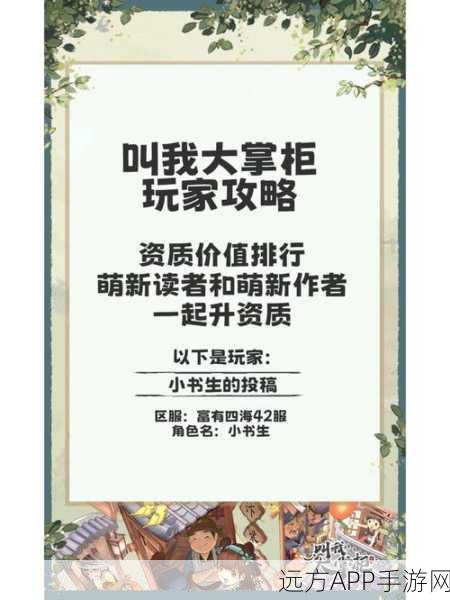 迷你西游小雷音寺挑战全攻略,深度解析玩家心得与必胜技巧