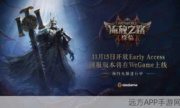 改写，流放之路，探索衰弱与时空交织的终极竞技之旅