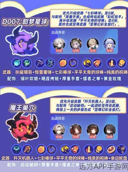 崩坏星穹铁道大矿区铁道之夜续章全攻略,解锁隐藏任务与奖励秘籍