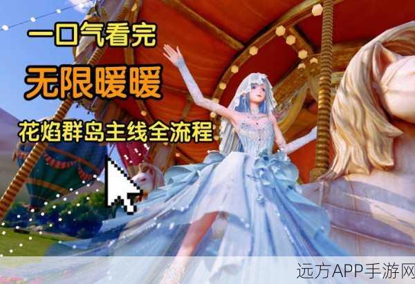 无限暖暖租车攻略，解锁热门站点，畅游游戏世界