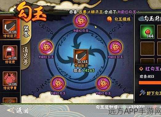 火影忍者手游,揭秘6级勾玉的顶级获取攻略
