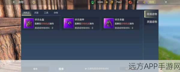 妄想山海深度解析，毕方头盔打造价值大揭秘