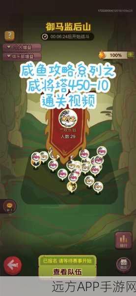 咸鱼之王咸将塔114-5层通关秘籍,策略与技巧大公开,助你轻松登顶!