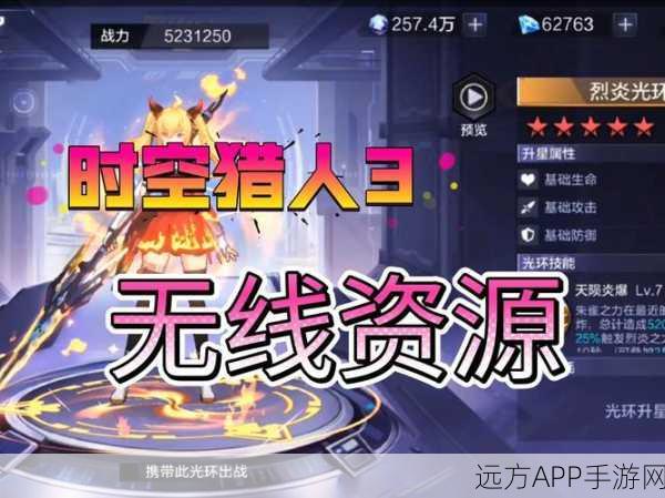 时空猎人3，独家揭秘！最新兑换码全集与高效领取攻略