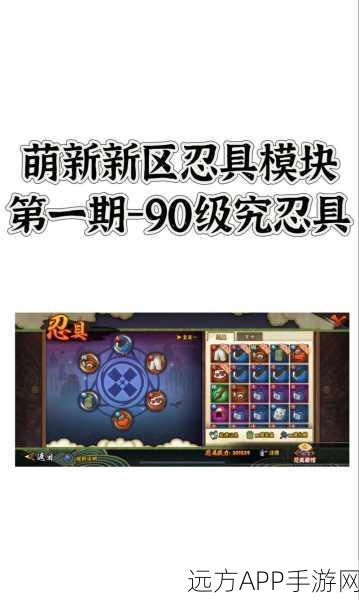 火影忍者手游，揭秘究极忍具的获取之道与实战应用
