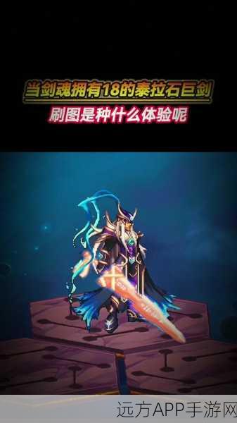 DNF110版本揭秘，泰拉石光剑获取攻略全解析