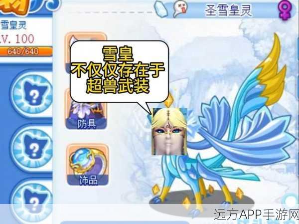 洛克王国新宠雪天娃娃,冰雪战场上的隐藏战斗王者深度剖析