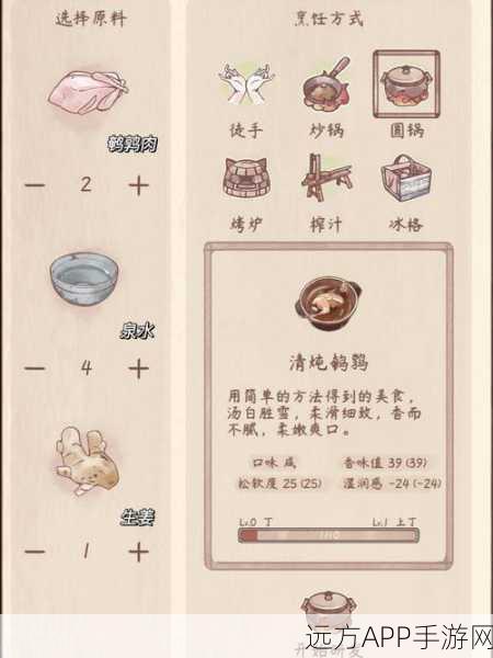 妄想山海,混沌魔力汤食谱大公开,探索神秘汤品制作与竞技魅力