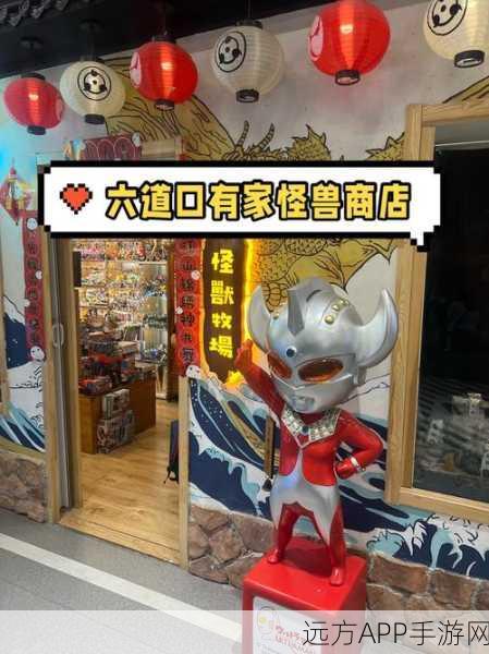 奥特曼怪兽牧场安卓版震撼上线，动作冒险新体验，重温童年英雄梦