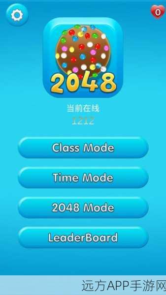 梦想2048下载安装_基于经典2048玩法的消除游戏