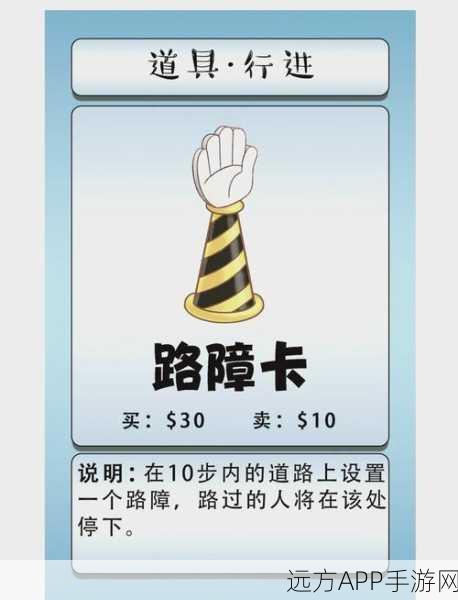 大富翁9手游深度攻略，卡牌全解析及加建卡实战技巧