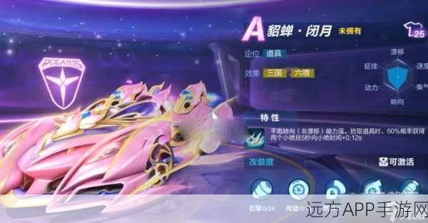 QQ飞车手游，揭秘貂蝉闭月赛车保底抽奖次数及赛事亮点