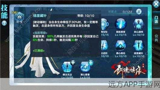剑侠手游深度解析,张如梦同伴反弹属性实战奇效揭秘