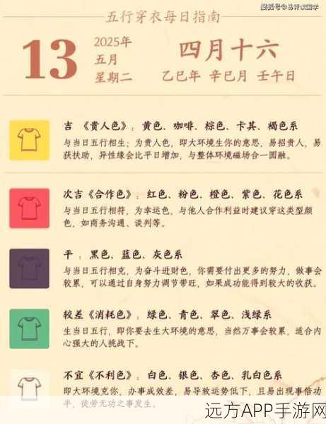 诛仙手游2025，好感度飙升秘籍，解锁隐藏剧情与丰厚奖励