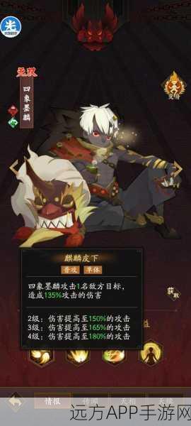 神仙道3四象墨麟珍稀度揭秘,价格浮动背后的市场博弈