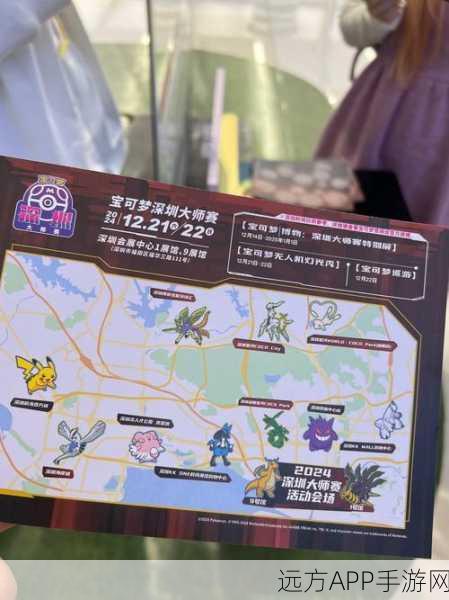 宝可梦大探险登录指南，全面解析与精彩赛事预告