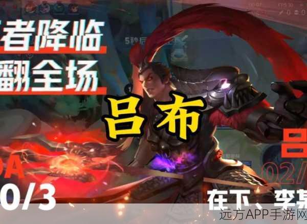 王者荣耀深度解析，吕布普攻距离真乃最短？实战数据揭秘