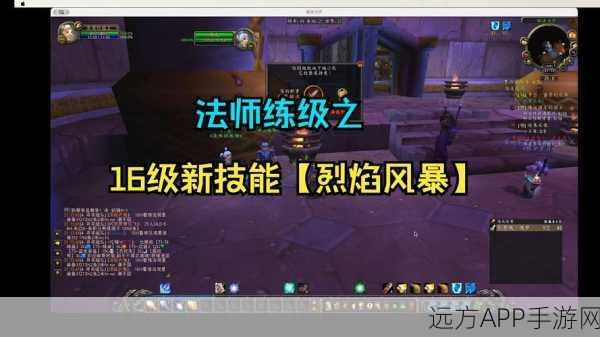 魔兽世界手游化探索,揭秘怒焰裂谷任务接取全攻略