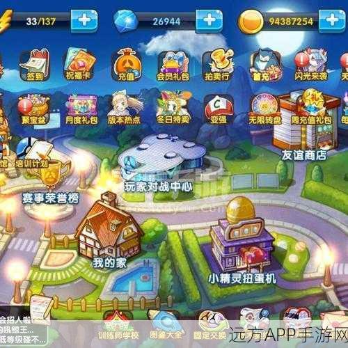 口袋妖怪XY存档再利用，能否直接开启新旅程？
