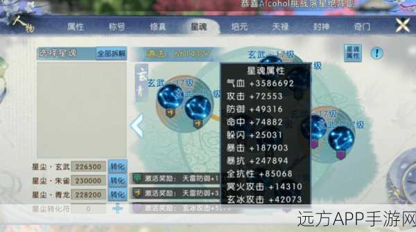 诛仙手游2025终极道法飙升指南,揭秘免费突破200万道法绝密策略