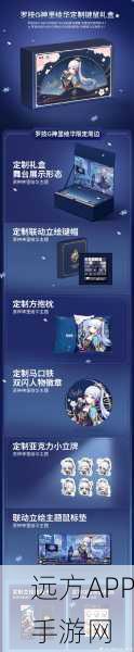 原神×罗技联动大揭秘,专属外设助力,探索奇幻世界赢取万元大奖!