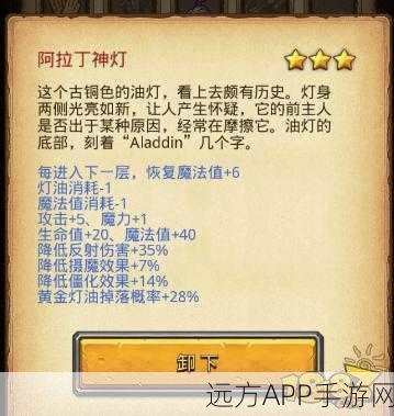 不思议迷宫主线攻略，砂漠绿洲新人高效速刷与隐藏彩蛋解锁指南