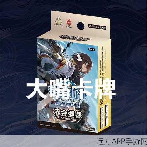 碧蓝航线深度攻略，揭秘布里角色高效获取秘籍