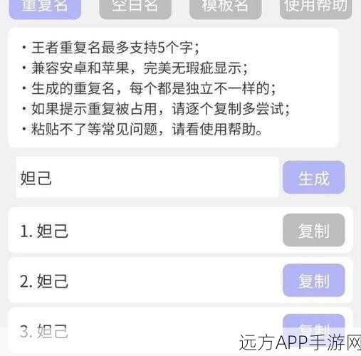 王者荣耀玩家必看,揭秘名字显示方框问号或空白的真相!
