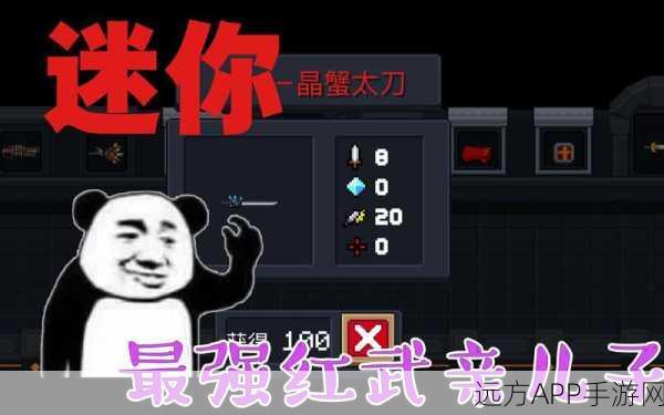 晶蟹太刀大揭秘,元气骑士中哪些天赋能让它威力倍增?