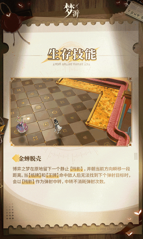 手游新技能揭秘，连珠流派愚者之梦深度剖析与实战应用