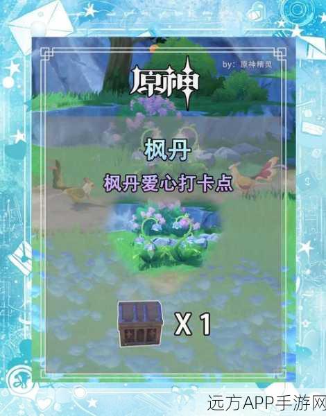原神攻略，揭秘花园的精灵任务全攻略，解锁隐藏奖励！