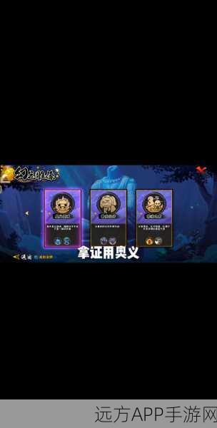 火影忍者手游，幻之试炼顶尖攻略，解锁忍者试炼新境界