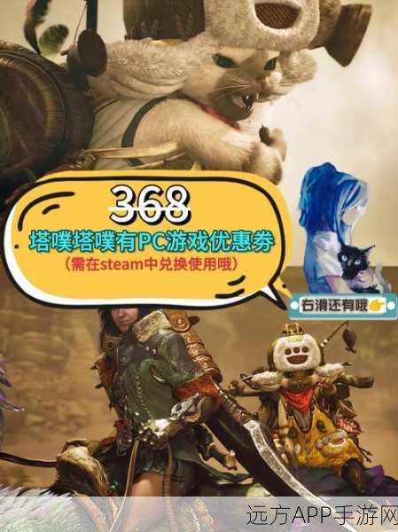 手游新风尚，怪物猎人联动狂热蒸馏酒，狩猎盛宴再升级！