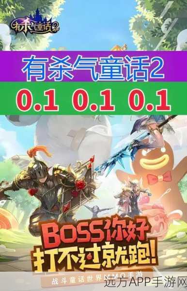 有杀气童话战力飙升秘籍,高效提升策略