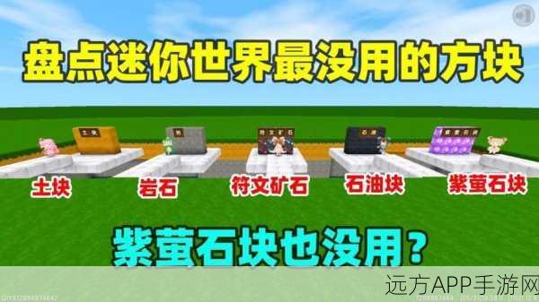 探秘迷你世界,紫萤石的璀璨之谜与获取攻略
