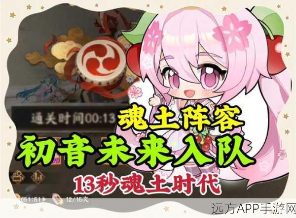 阴阳师顶尖攻略，阿修罗魂土双白蛋阵容极致玩法揭秘