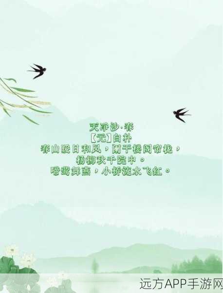 踏春寻梦大唐无双，诗情画意踏青节