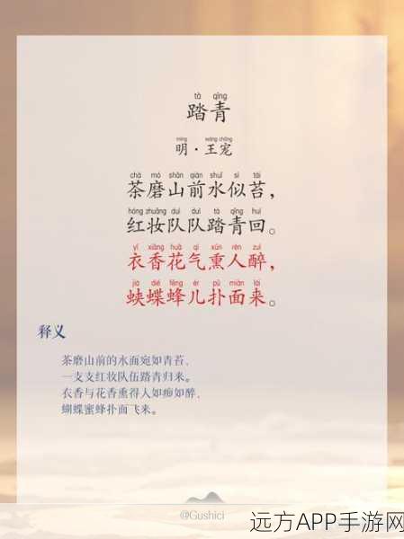 踏春寻梦大唐无双,诗情画意踏青节