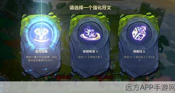 金铲铲之战，揭秘诅咒之谜，小小洛印记惊现何处？