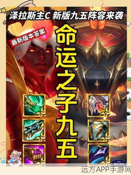 金铲铲之战,揭秘诅咒之谜,小小洛印记惊现何处?