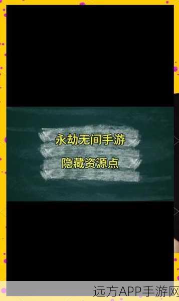 手游秘籍大公开，永劫无间解锁信物，提升游戏体验的终极攻略