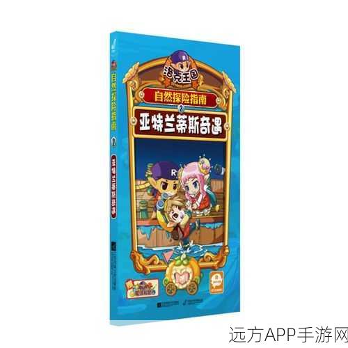 洛克王国探险指南，揭秘绿苔森林的奇幻之旅