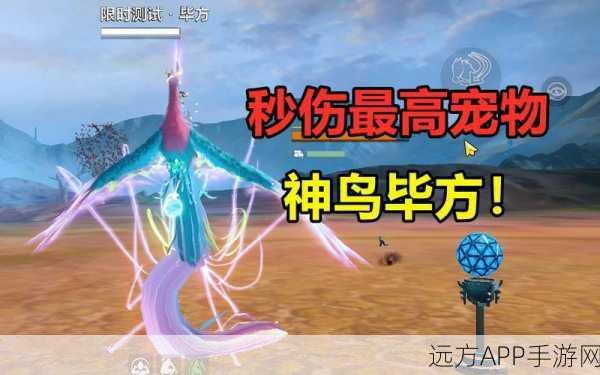 妄想山海异兽角高效获取攻略，解锁珍稀材料新途径